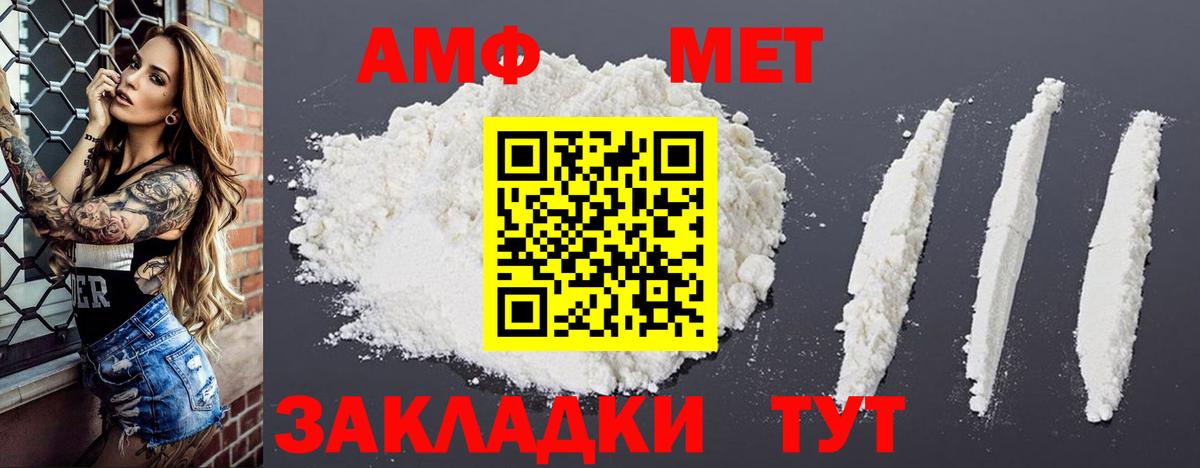 Amphetamine  Amphetamine 98%  Вход с VPN  Кумертау 
