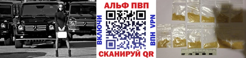 Alfa_PVP кристаллы  Кумертау 