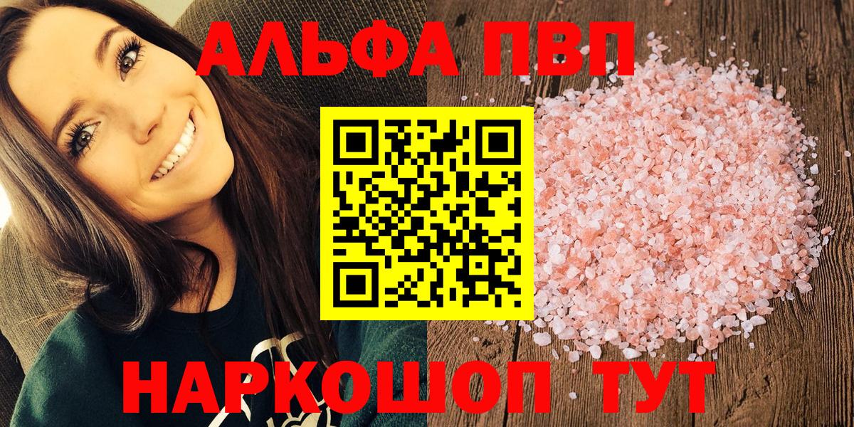 Alfa_PVP кристаллы Кумертау