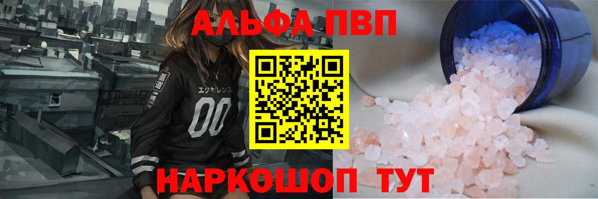 Alpha PVP крисы CK  Alpha PVP СК КРИС  Alpha PVP VHQ  наркота  Кумертау  Вход с VPN 
