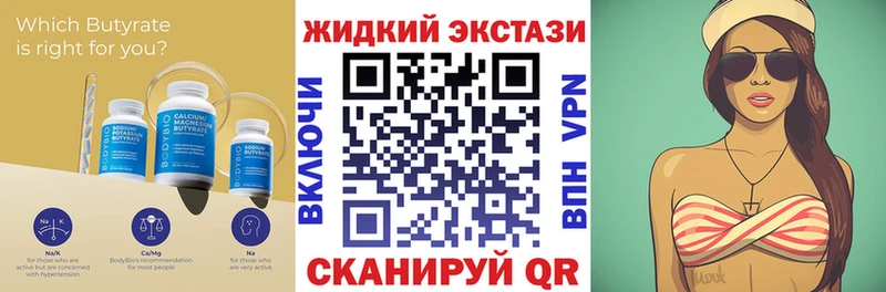 Бутират GHB  Кумертау 