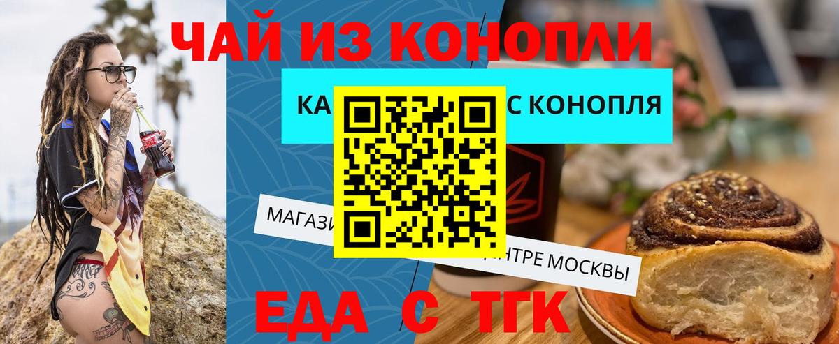 Cannafood марихуана  Вход с VPN  Кумертау 