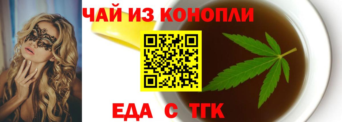Cannafood конопля Кумертау