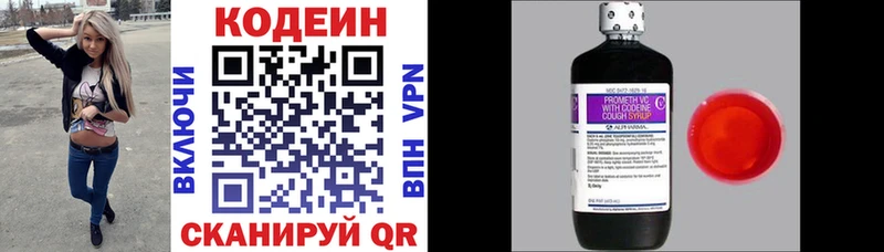 купить наркотик  Кумертау  Кодеин напиток Lean (лин) 