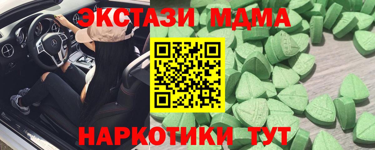Кумертау  ЭКСТАЗИ VHQ  Вход с VPN  Экстази  Экстази 300 mg 