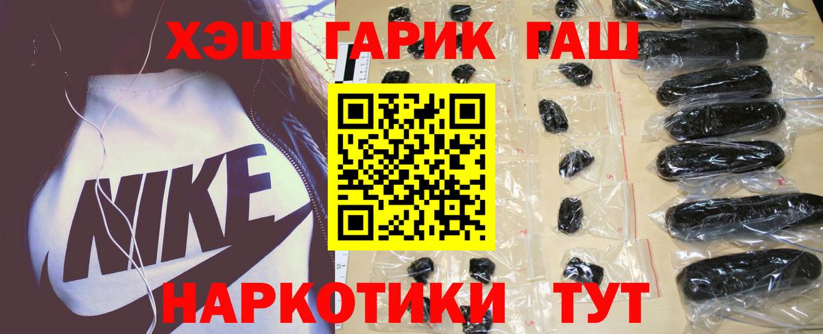 Гашиш гашик  Вход с VPN  ГАШИШ  Кумертау  ГАШ Cannabis 