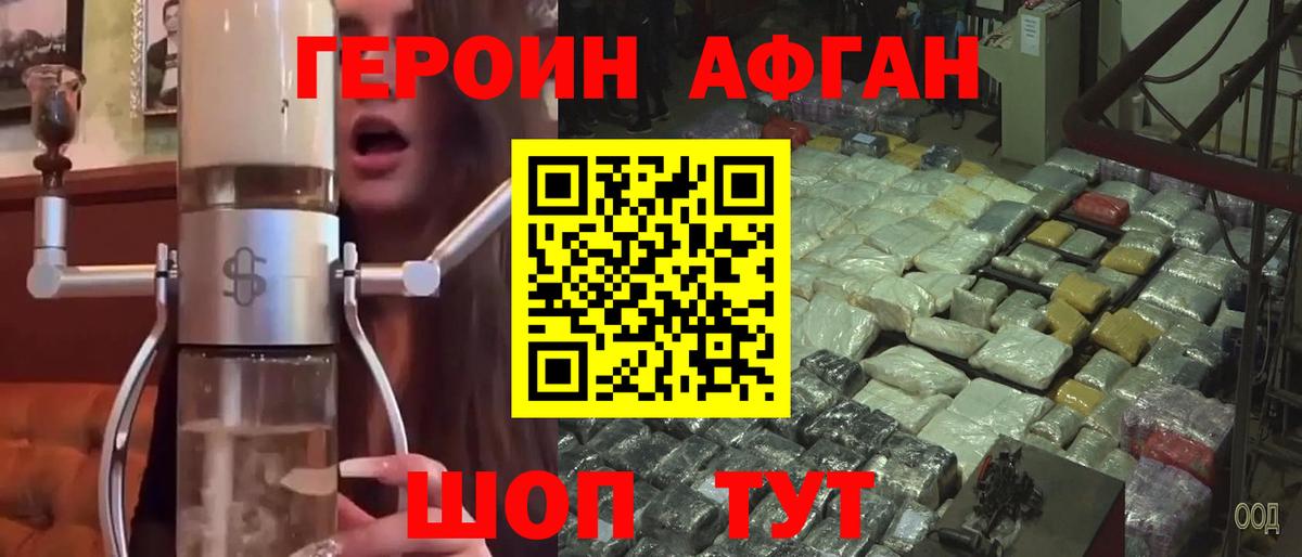 ГЕРОИН хмурый  Вход с VPN  Кумертау 