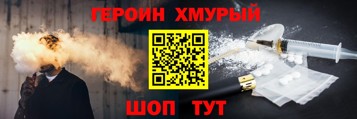 Героин гречка Кумертау