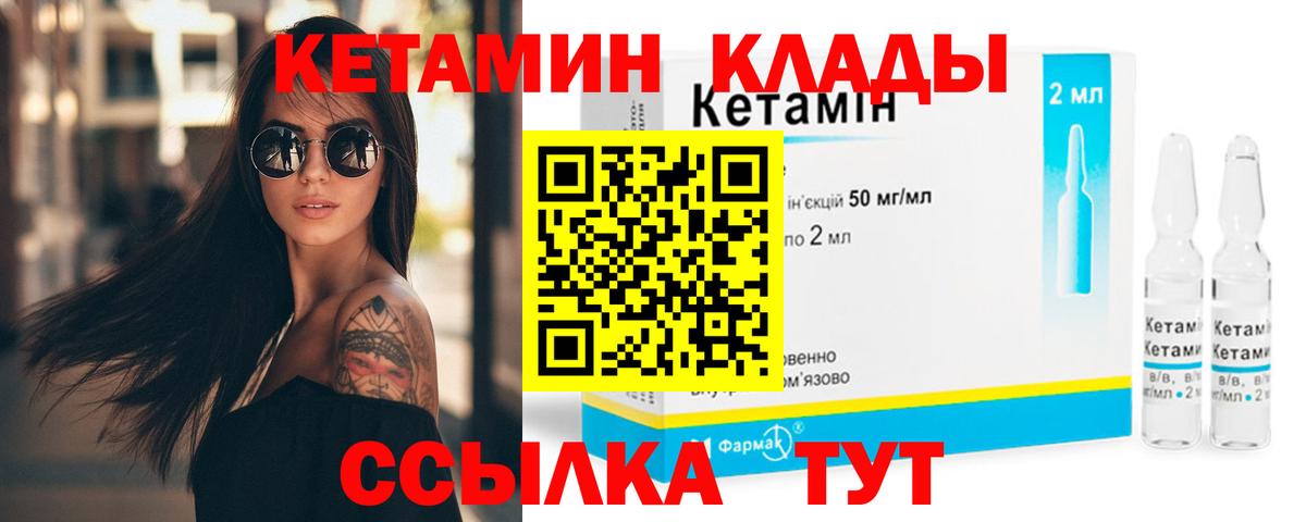 Кетамин ketamine  Кетамин VHQ  Вход с VPN  Кумертау 