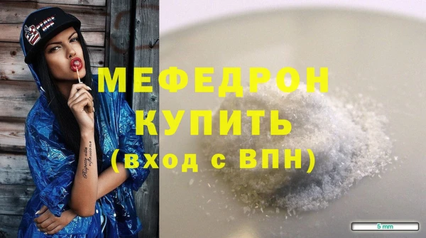 мефедрон мука Абаза