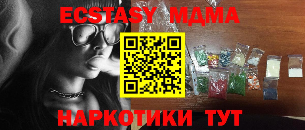 МДМА  MDMA crystal  Вход с VPN  Кумертау 