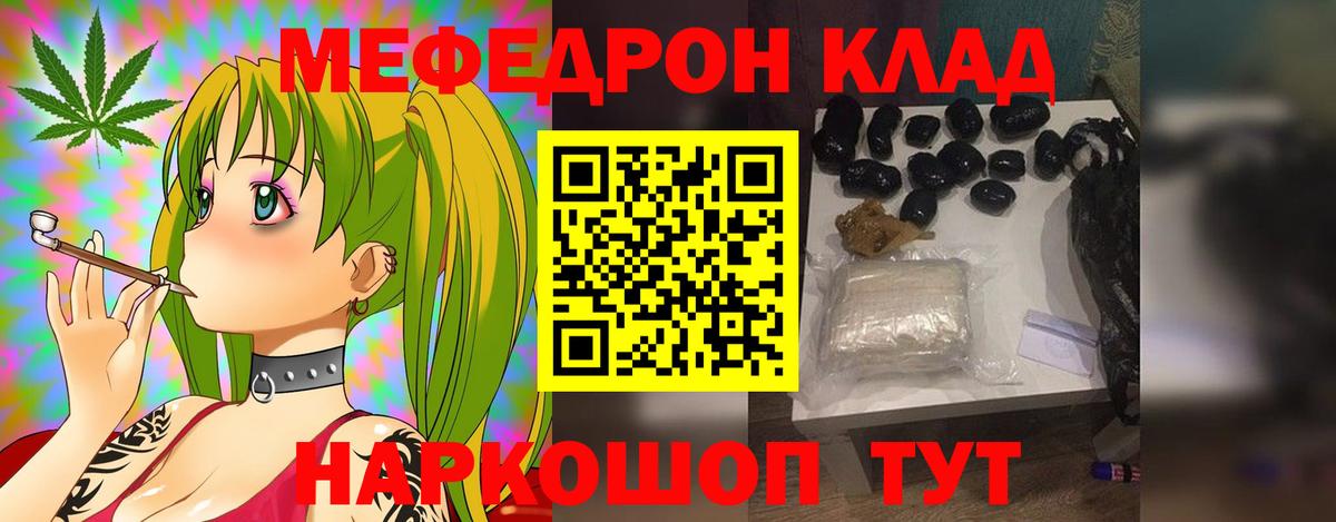 Мефедрон кристаллы Кумертау
