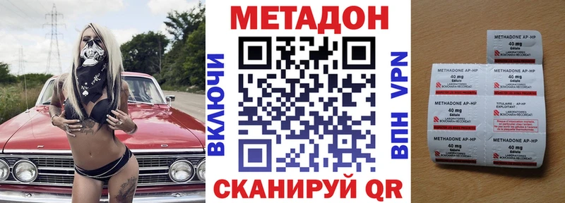 как найти закладки  Кумертау  Метадон белоснежный 
