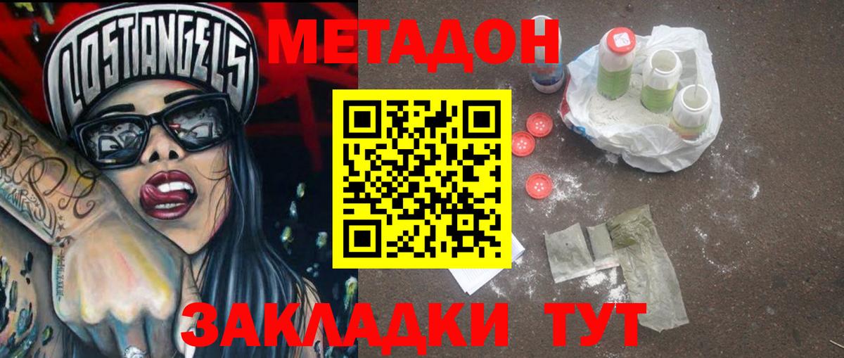 МЕТАДОН кристалл Кумертау