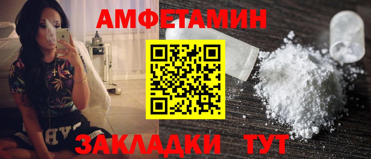 МЕТАМФЕТАМИН витя Кумертау
