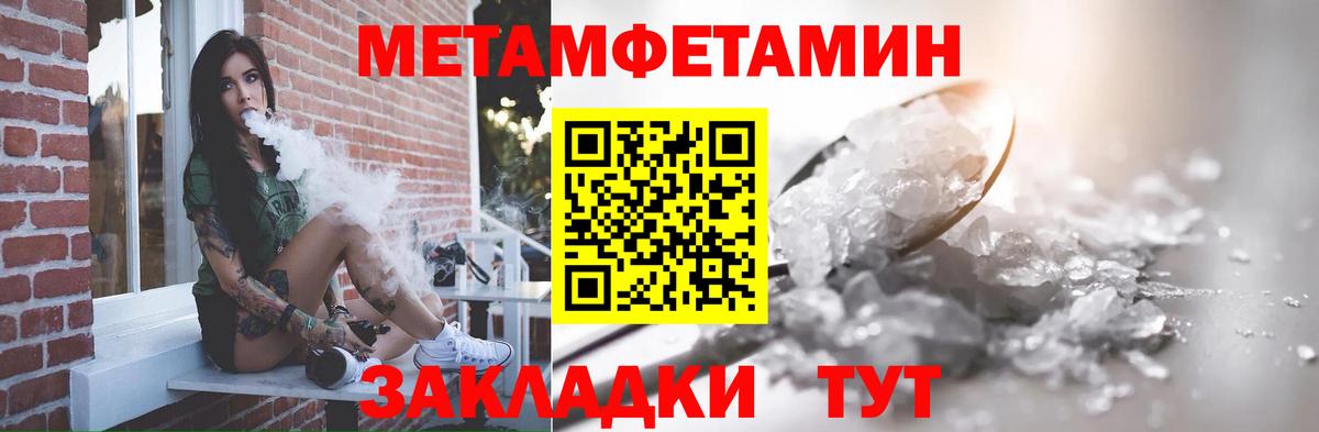Мефедрон Кумертау