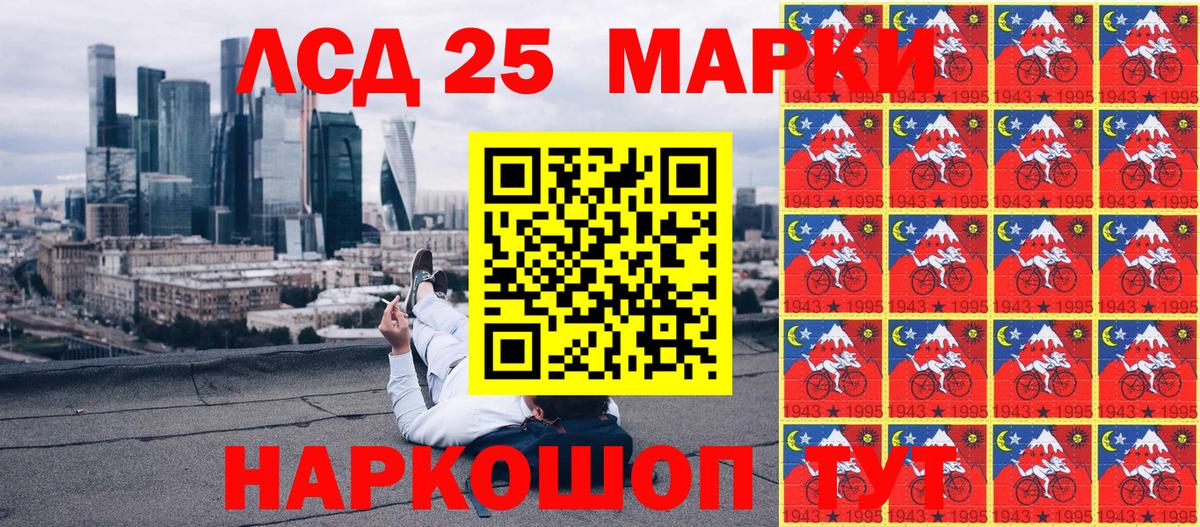 Кумертау  Наркотические марки 1500мкг  Наркотические марки  Вход с VPN 