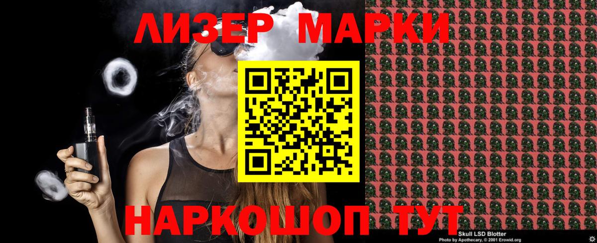 Марки N-bome 1,5мг Кумертау