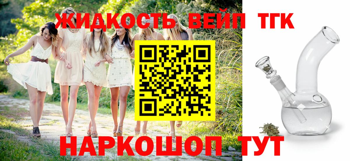 ТГК THC oil Кумертау