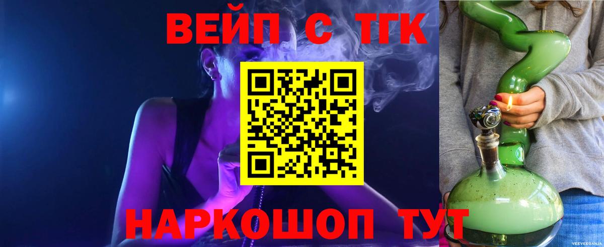 Кумертау  ТГК Wax  Вход с VPN 